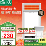 雷士（NVC）风暖浴霸双电机超薄卫生间暖风照明排气一体机浴室集成吊顶Y124