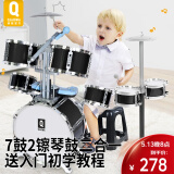 俏娃宝贝（QIAO WA BAO BEI）架子鼓儿童初学者男孩女孩1-3-6-8岁打鼓乐器大号爵士鼓DJ琴打碟