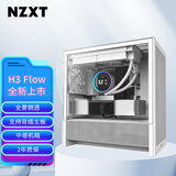 NZXT全新H3 FLOW 台式电脑机箱白色 M-ATX中塔电脑主机箱台式侧透明电竞游戏机箱