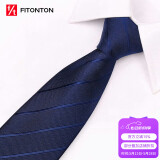 FitonTon【结婚季】领带男手打正装男士8cm商务上班工作结婚领带礼盒装