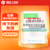 [润舒]氯霉素滴眼液 10ml:25mg 3盒装 26年4月过期