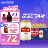 燕京啤酒 U8小度酒 8度小规格 330ml*24听 新品上市