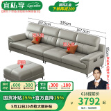 宜私享【只用真皮 销量1万+】真皮沙发头层牛皮艺客厅大小户型佛山家具 四人位【3.35米】+脚踏 【尊享版】2.5mm头层牛皮-乳胶款