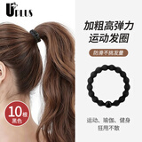优家（UPLUS）豆豆发绳黑色10根无痕头绳发圈高弹力皮筋扎头发发饰皮套
