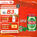 青岛啤酒（TsingTao）百年经典11度330ml*20听 整箱装