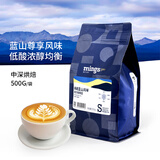 铭氏Mings 典藏蓝山风味咖啡豆500g 中深烘焙 手冲醇香咖啡豆