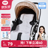 良良（liangliang） 婴儿车凉席苎麻推车凉席儿童宝宝餐椅座椅凉席春夏通用坐垫 格秀灰【天丝苎麻款】 75*35cm