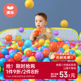 澳乐 儿童玩具波波海洋球池游戏围栏球池 6.5/5.5CM 120装生日礼物