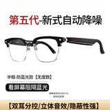 优选智能蓝牙眼镜耳机一体二合一听歌音频蓝牙降噪耳机眼镜运动骨传导概念防蓝光眼镜耳机适用苹果 黑色防蓝光-半框