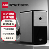 得力（deli）自动进笔削笔机铅笔刀卷笔刀削笔器 手摇手动削铅笔器 开学推荐 居家学习用品 【7档可调】专业级 曜石黑vb161