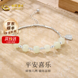 中国黄金（CHINA GOLD）和田玉手链碎银色福牌平安扣手链编绳手绳手串送女友母亲节礼物 碎碎银喜乐