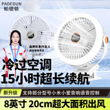 帕德顿【超长续航】usb风扇小型吊扇宿舍床上静音蚊帐露营台灯风扇户外便携充电风扇 F3台夹款【15小时续航】智能电量数显 充插两用/无刷静音电机/三档灯光