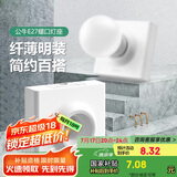 公牛（BULL）明装插座灯座E27螺口LED球泡灯头底座G09Z101B灯泡底座(不含灯泡)