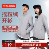 京东京造防静电户外摇粒绒外套秋冬抓绒衣透气保暖夹克男女同款 浅灰色 XL