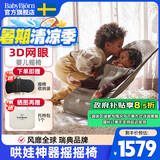 BabyBjorn婴儿摇摇椅哄娃神器婴儿安抚摇椅解放双手布丽丝系列瑞典原装进口 灰褐色/网眼