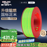 德力西（DELIXI）电线电缆 BV4平方 单芯单股铜线 家装家用铜芯电线100米黄绿地线 