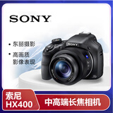 索尼索尼HX400DSC-数码长焦照相机高清小单反 HX300黑色（50倍变焦） 官方标配