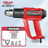 德力西热风枪贴膜烤膜工业高温吹风枪加热电吹风便携烤枪2000W数显调温