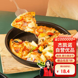 杰凯诺（Jekero）8寸披萨盘 家用烤盘烘焙模具 不粘涂层烘焙工具圆形烤箱烤盘 20cm
