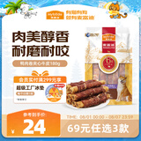 麦富迪（Myfoodie） 狗狗零食 鸭肉卷夹心牛皮180g成幼犬磨牙棒训练奖励宠物零食