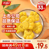 千味央厨 萌萌猫爪糕 1000g/约33个 玉米味米糕发糕 儿童早餐食品半成品