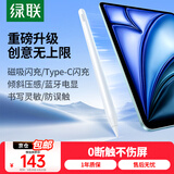 绿联电容笔2025新款 iPad苹果笔apple Pencil二代Pro/Air/Mini iPad磁力吸附防误触 Type-C+磁吸充电丨蓝牙电显