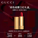古驰（GUCCI）口红礼盒倾色绒雾唇膏 古驰红#25 节日生日礼物送女友