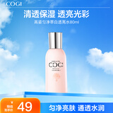 高姿（COGI）匀净补水套装化妆品全套护肤品套装水乳保湿生日礼物送女友送妈妈 【单品】匀净萃白精华水80ml