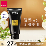 雅芳 AVON 小黑裙香体乳身体乳150g 保湿留香润肤旅行装 经典款