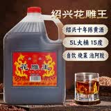 岁越绍兴产黄酒正宗花雕酒桶装传统半干型米酒酿造老酒烧菜去腥料酒 十年绍兴花雕酒15度 5L