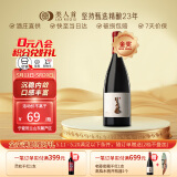 类人首红酒 宁夏贺兰山东麓老藤秘藏马瑟兰橡木桶干红750ml单支装送礼