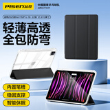 品胜适用iPad Air7/6保护套13英寸2025款通用iPad Pro22/21/20款12.9/13英寸保护壳全包防摔轻薄三折壳