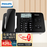 飞利浦（PHILIPS）电话机座机 有线固定电话 办公家用  免电池 双接口 一键拨号 免提通话 来电显示 CORD492 (黑色)