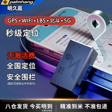 明久晨5G北斗gps定位器追踪器免安装微型超长待机强磁车辆跟踪定位神器 [旗舰版]多重定位+免卡免费+轨迹