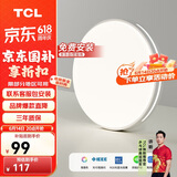 TCL卧室灯led吸顶大灯具客厅阳台餐厅灯饰全屋套餐现代简约包安装