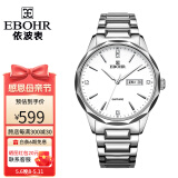 依波（EBOHR）大师系列情侣款石英表耐磨钨钢圈双历防水手表情人节送男520礼物 男表 简雅白 56330212