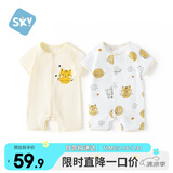 舒贝怡2件装婴儿衣服夏季薄款新生儿连体衣短袖哈衣儿童爬服黄色90CM