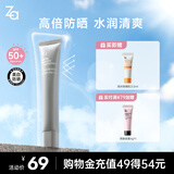 姬芮（ZA）高倍防晒霜户外运动防晒隔离二合一美白霜SPF50+PA++++小银管30g