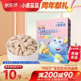 小鹿蓝蓝 婴幼儿钙铁泡泡酥小饼干原味35g 宝宝饼干儿童饼干零食8个月+ 
