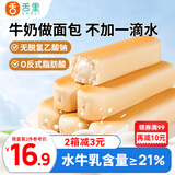 舌里乳清蛋白面包棒500g学生营养早餐整箱吐司夹心零食牛奶面包点心
