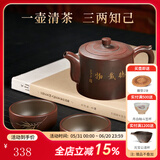 此时此刻广西钦州坭兴陶茶壶纯全手工茶壶茶具井栏茶壶大口泡茶壶徐小锋 一壶两杯（厚德载物）