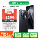 魅族（MEIZU）Lucky 08 AI幸运手机 12GB+256GB 陨石黑 6000mAh持久续航 1.5K旗舰护眼屏 旗舰级AI技术 政府补贴