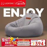 LUCKYSAC懒人沙发豆袋EPP 客厅卧室阳台单人榻米小沙发椅 舒适款暖灰色