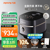 九阳（Joyoung）太空0涂层2升1-2人无涂层电饭煲电饭锅超硬化316L不锈钢内胆IH电磁加热及远红外顶加热20N7U