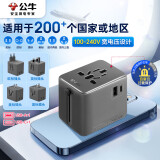 公牛（BULL）USB多国旅行转换插头/旅行转换器/转换插头 国外及部分地区使用欧标美标澳标英标无开关 GN-L10U15
