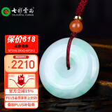 七彩雲南翡翠平安扣吊坠糯冰种飘绿翡翠情侣玉坠玉佩项链情人节生日礼物