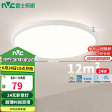 雷士（NVC）阳台灯卧室吸顶灯书房现代简约防蚊虫led照明包安装24瓦暖白光