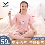 猫人（MiiOW）儿童睡衣男童女童中大童夏季薄款纯棉空调服短袖家居服套装 卡通杯粉色 170 【推荐身高146-160cm】