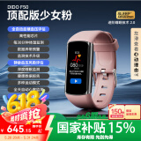 dido【国家补贴15%】F50S心电血压血糖评估心率睡眠监测智能手环表监测血氧心率体温睡眠打鼾健康表 顶配版-粉【精准度提升200%+医生一对一诊疗】】
