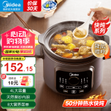 美的（Midea）国家补贴 煲汤电炖锅3-4人用  家用电砂锅煲汤锅炖汤蛊电炖锅 慢炖多功能煮小米粥  可预约保温 4L 【紫砂内胆】DGE4052